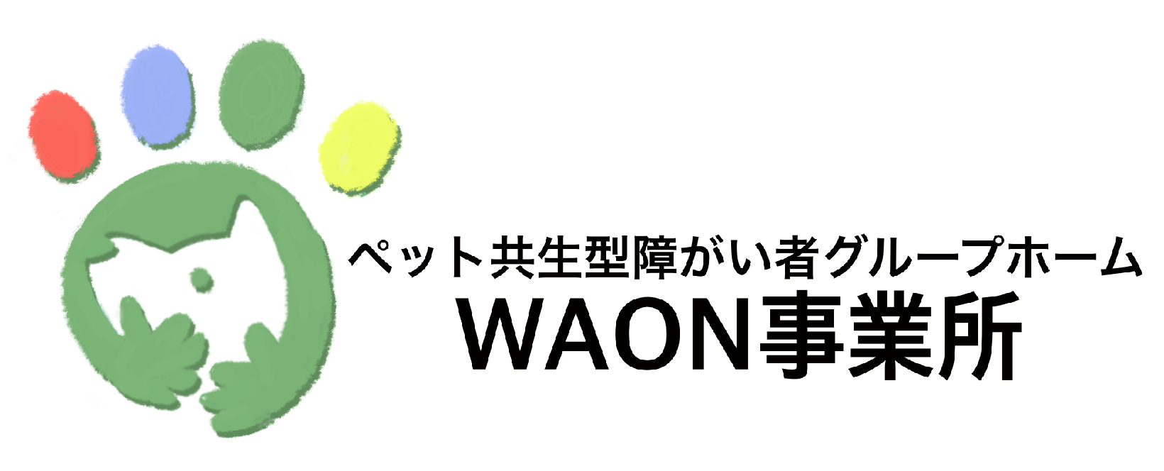 長岡京市の障がい者グループホームWAON事業所